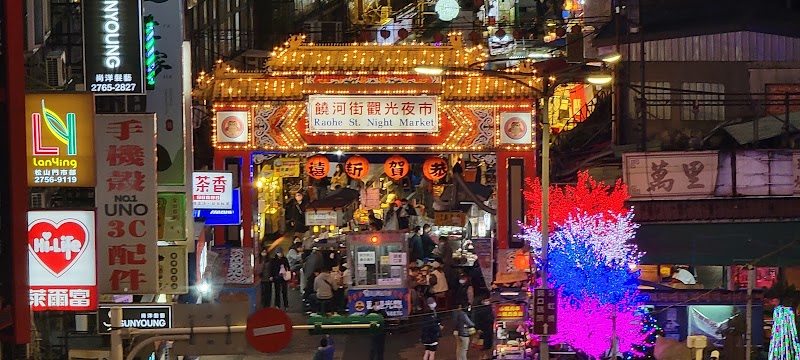 Raohe St. Night Market