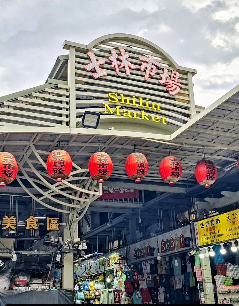 Shilin Night Market