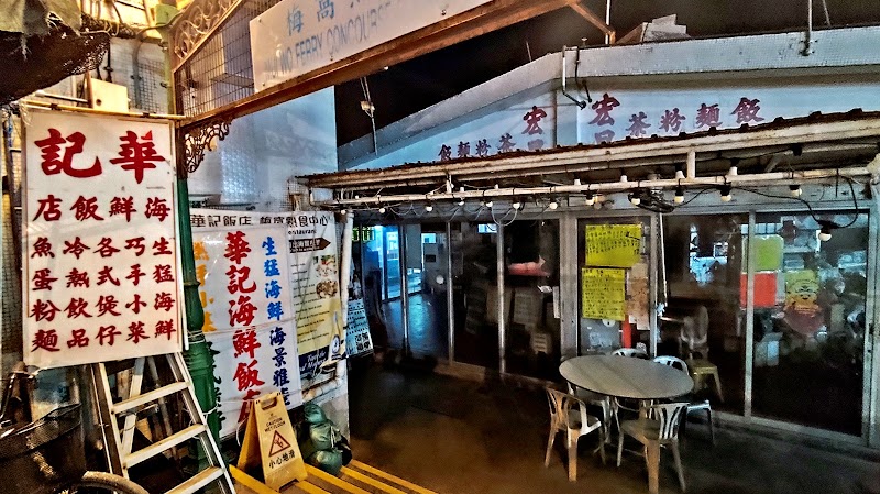 Mui Wo Cooked Food Centre
