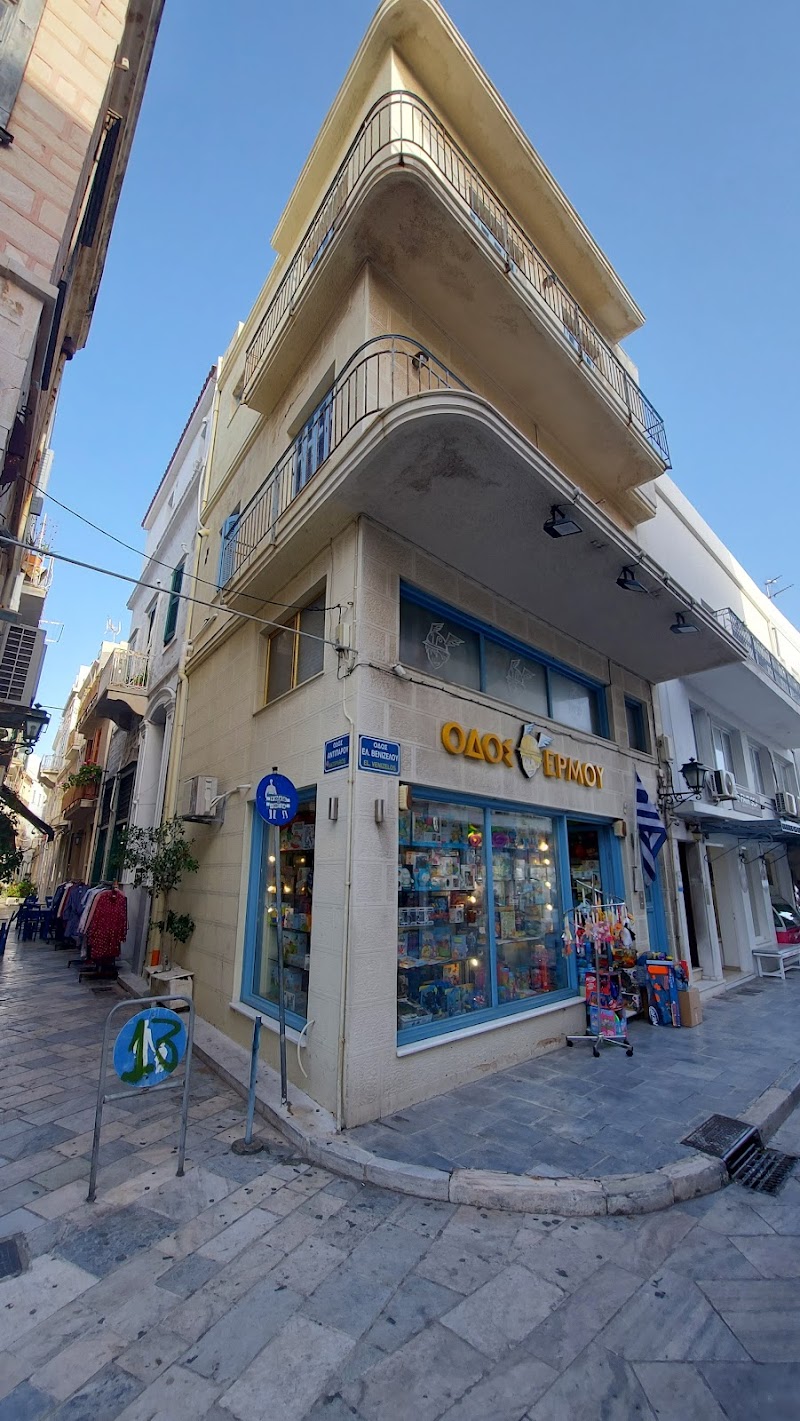 Ermoupoli Municipal Market (Agora)