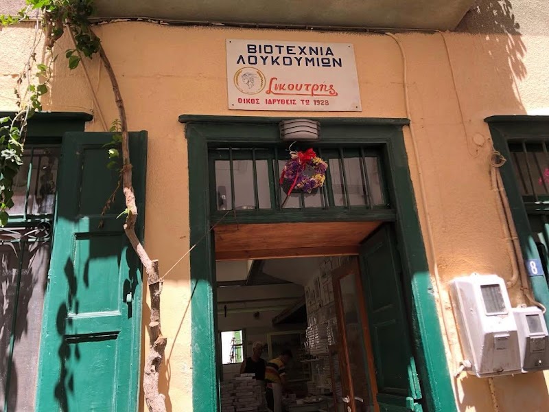 Nikos Koulouris Loukoum Shop, Ermoupoli