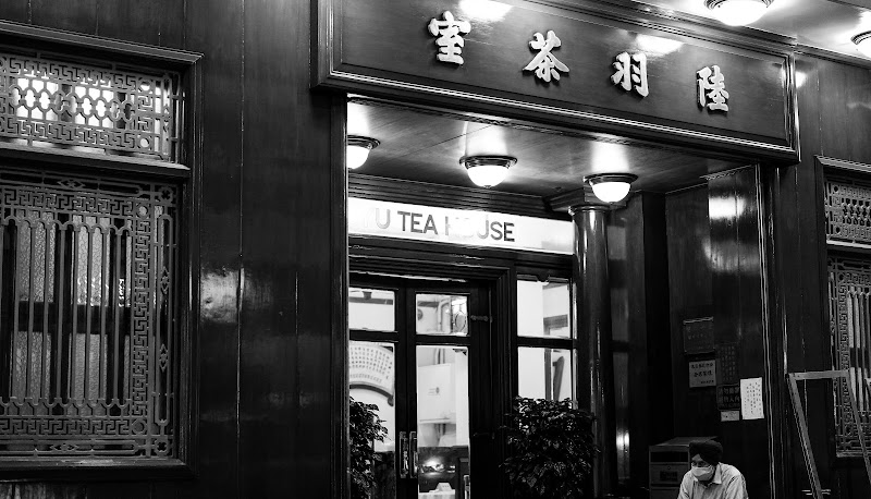 Luk Yu Tea House