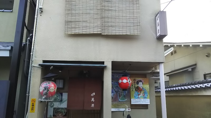 Dinner at Yorozuya