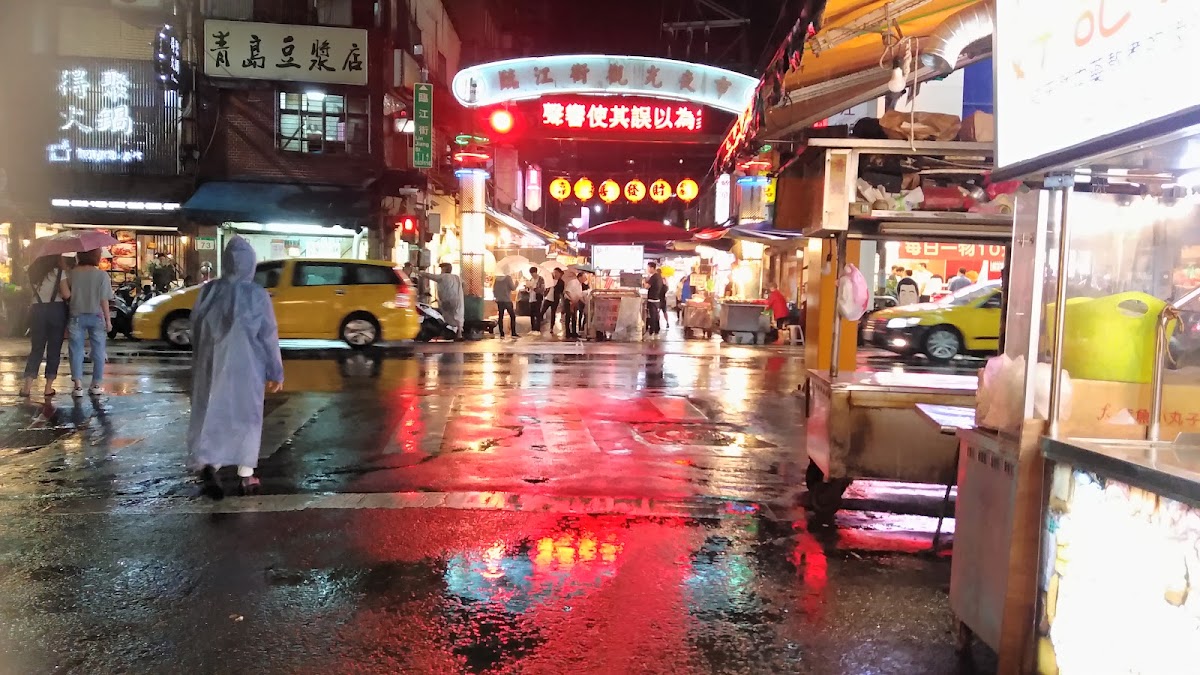Tonghua Night Market (Linjiang Street Night Market)