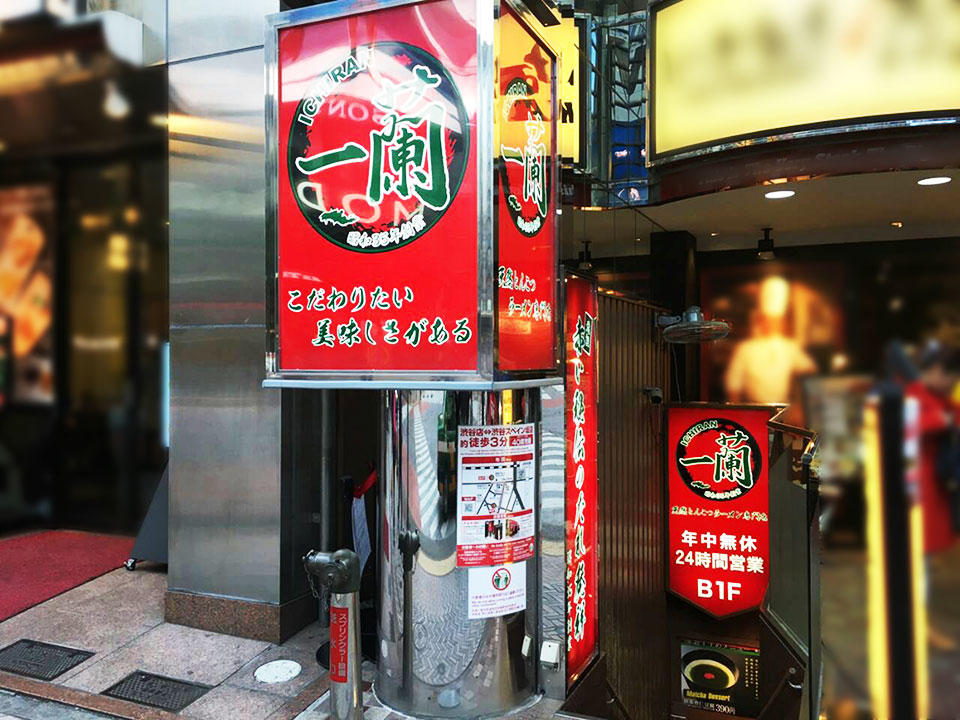 Ichiran Ramen Shibuya