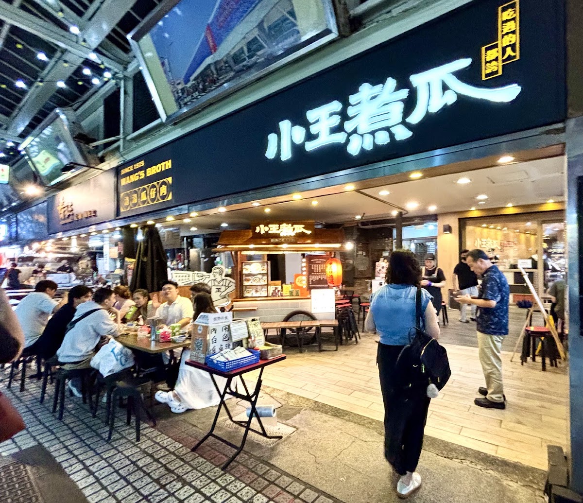 Huaxi Street Night Market
