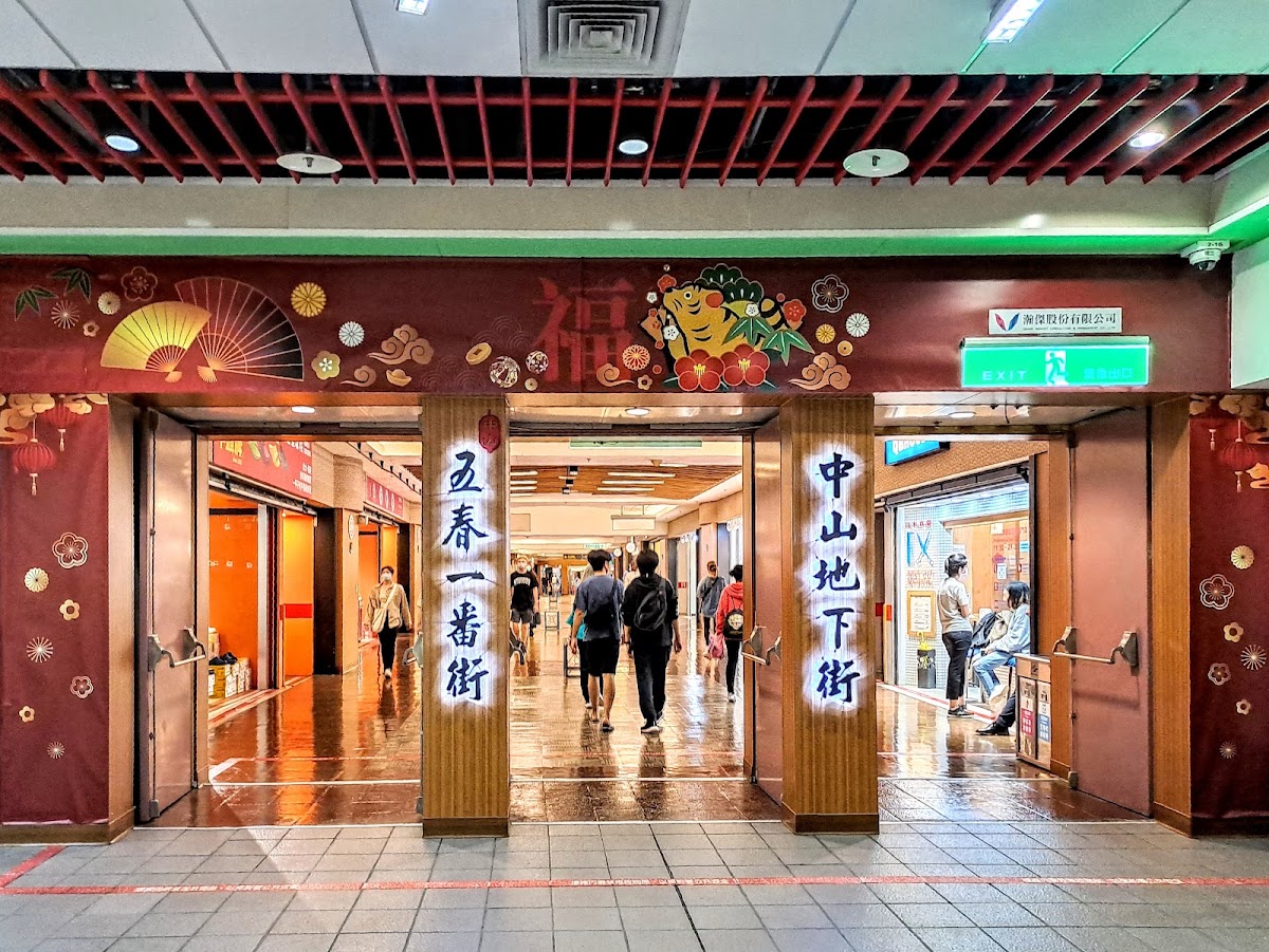 Zhongshan Creative Base (Zhongshan Underground Mall Play Zone)