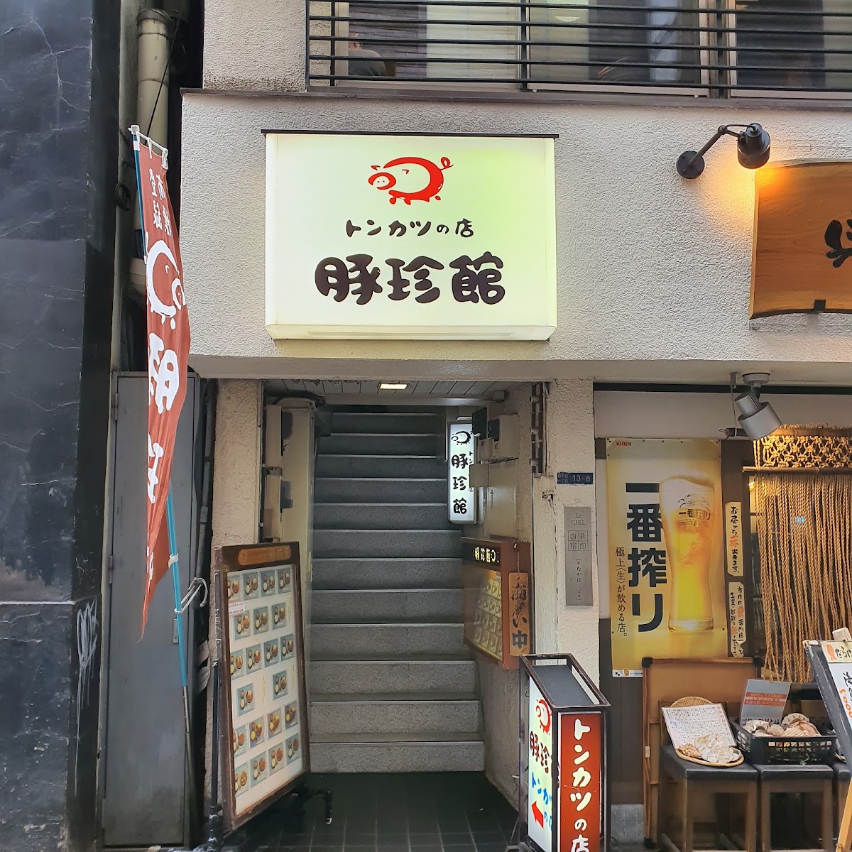 Harajuku Tonchinkan
