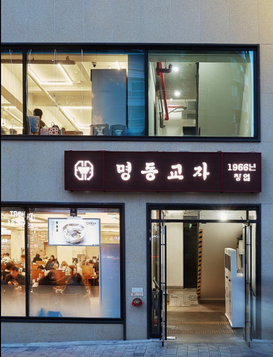 Myeongdong Gyoja (Vegetarian-Friendly Kalguksu)